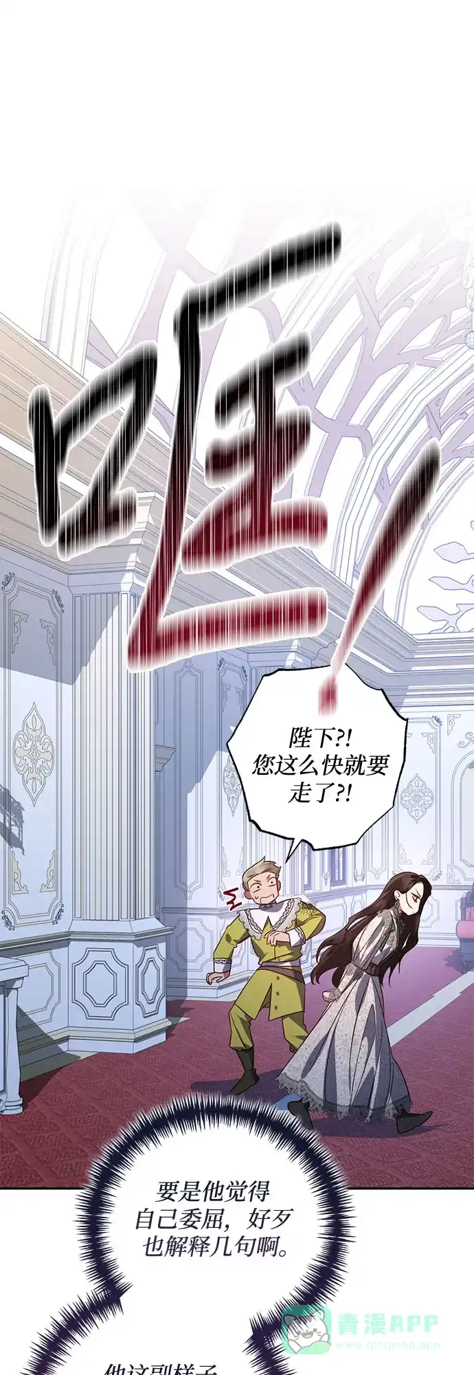 女皇的后宫_第二季 第105话 第57页