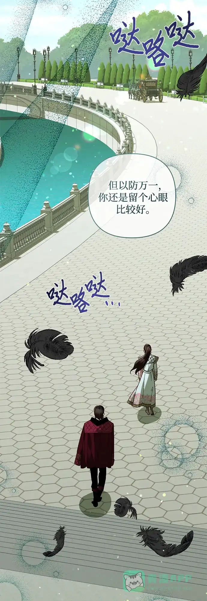 女皇的后宫_第二季 第105话 第5页