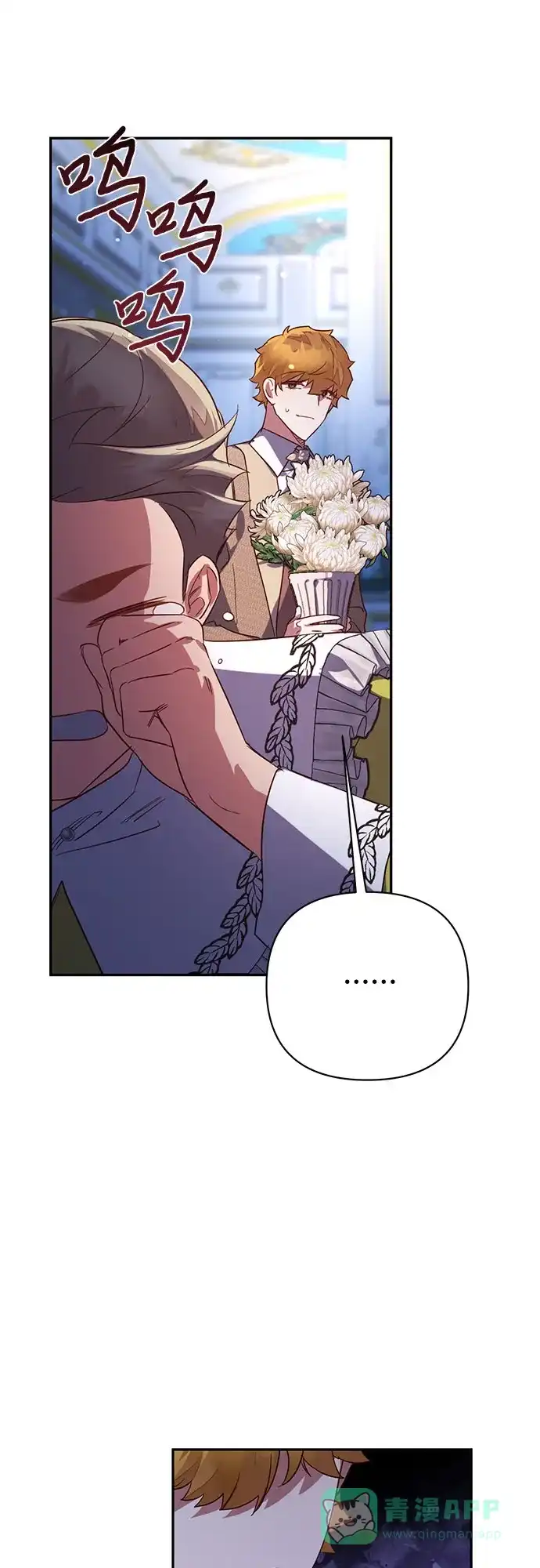 女皇的后宫_第二季 第105话 第30页