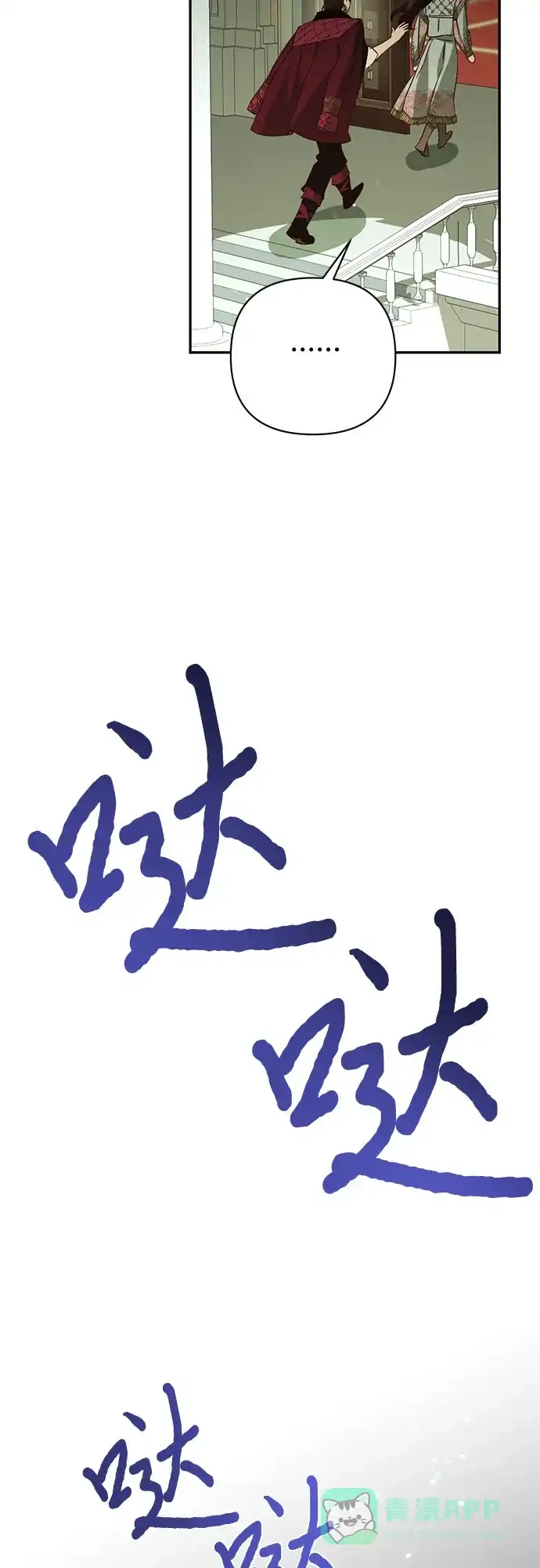 女皇的后宫_第二季 第105话 第8页