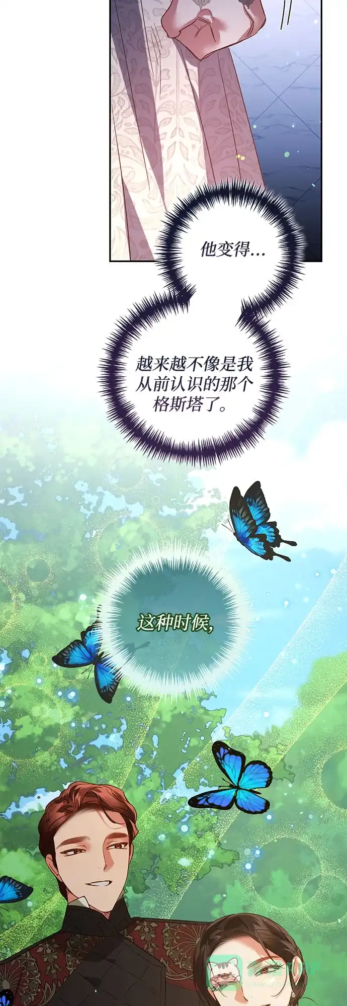 女皇的后宫_第二季 第105话 第59页