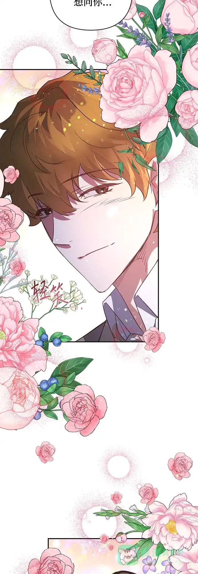 女皇的后宫_第二季 第105话 第44页