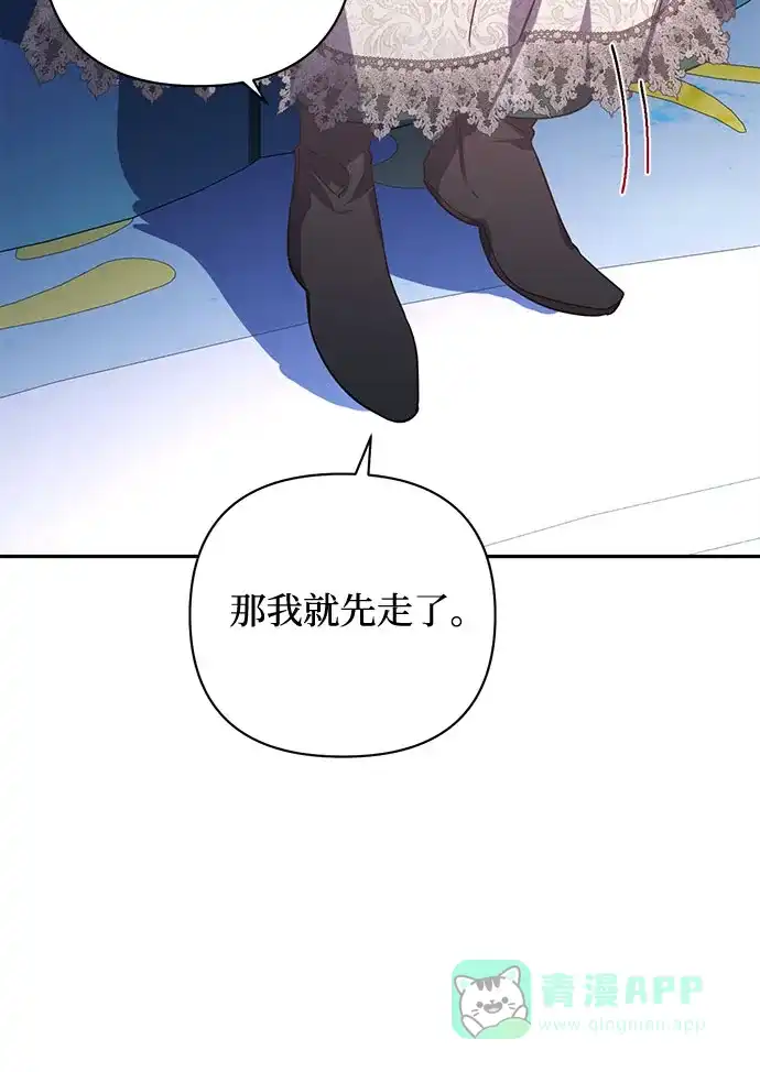 女皇的后宫_第二季 第105话 第56页