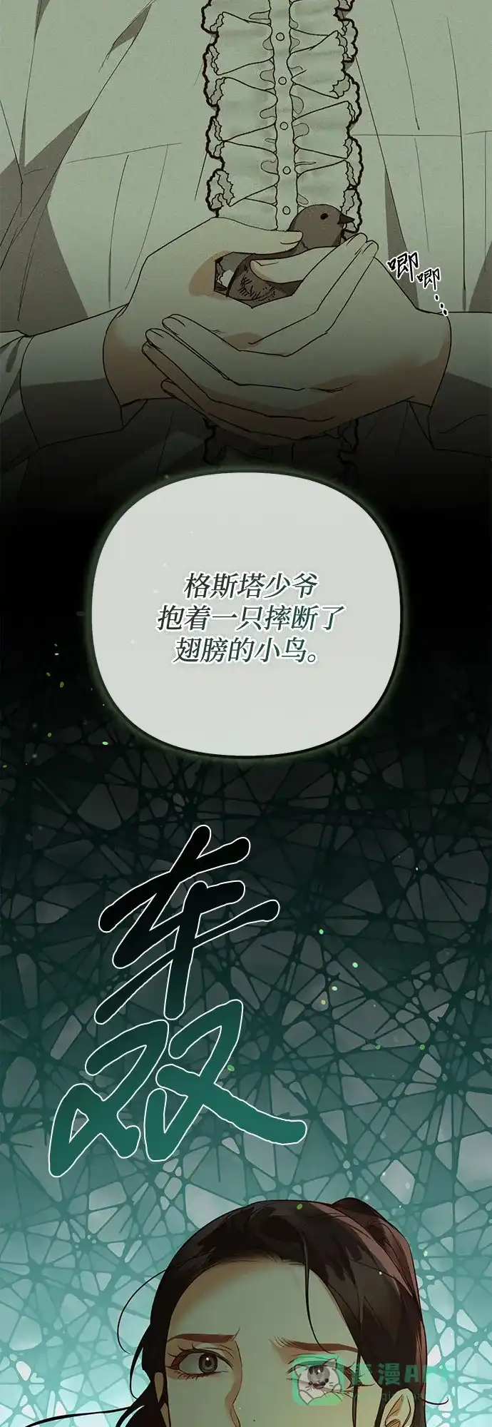 女皇的后宫_第二季 第105话 第19页