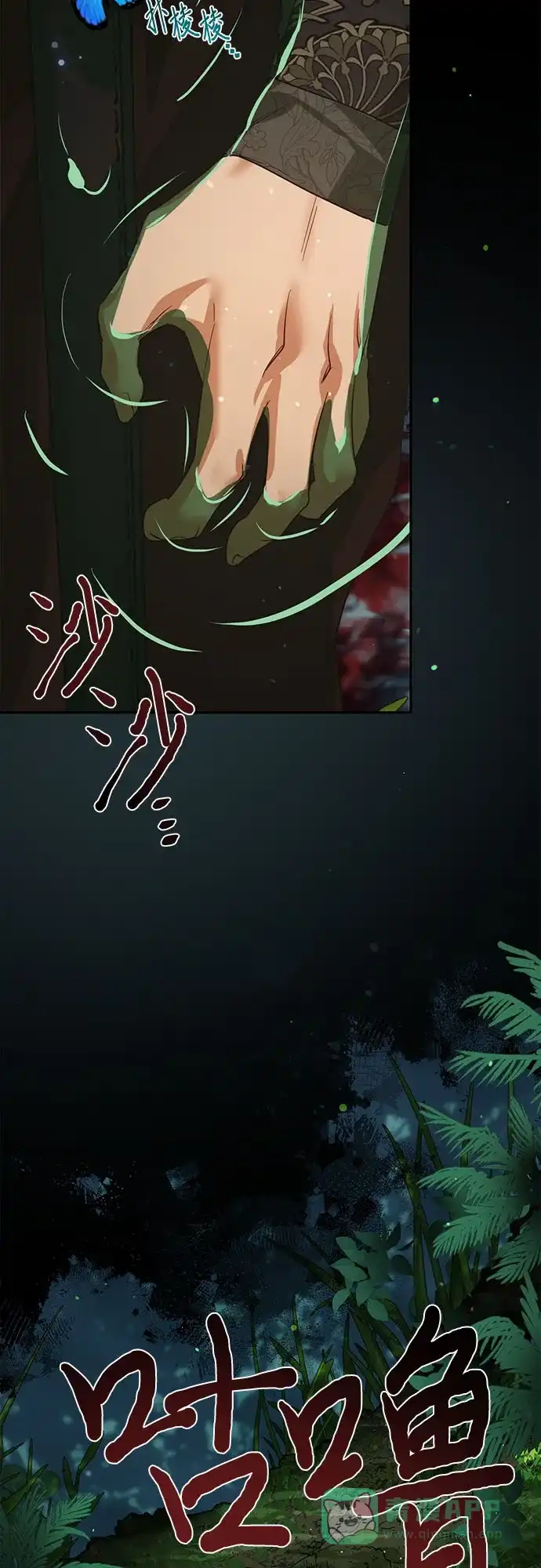 女皇的后宫_第二季 第105话 第63页