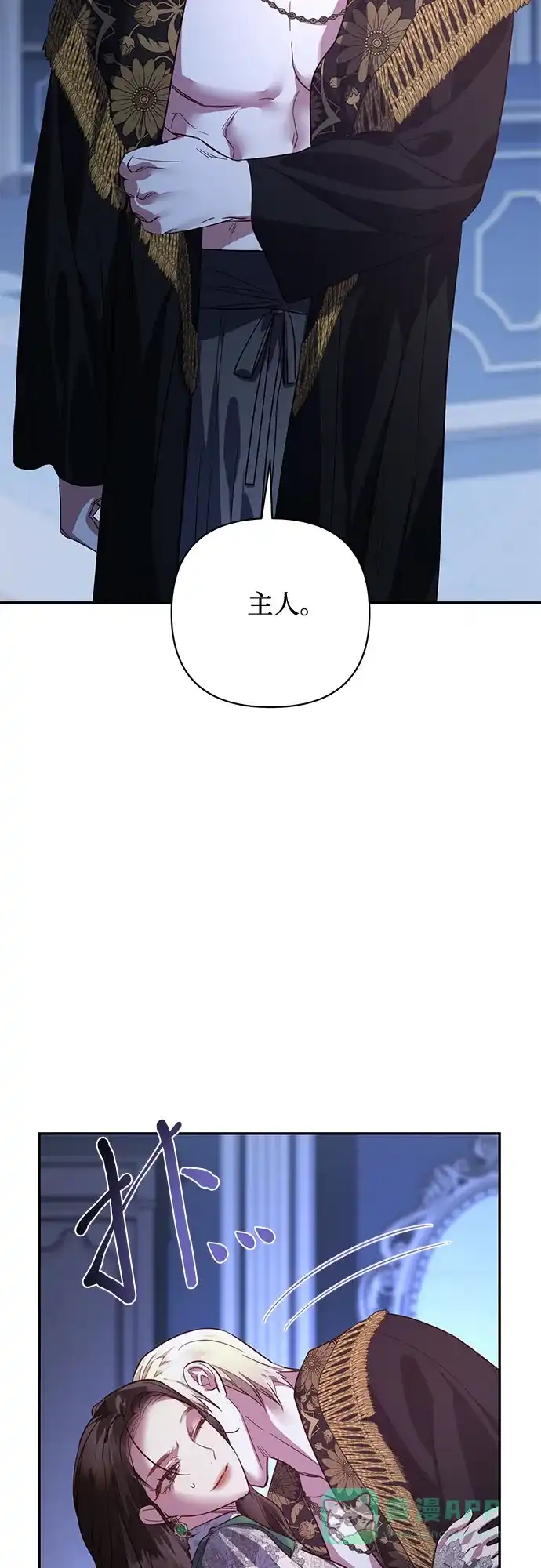 女皇的后宫_第二季 第106话 第10页