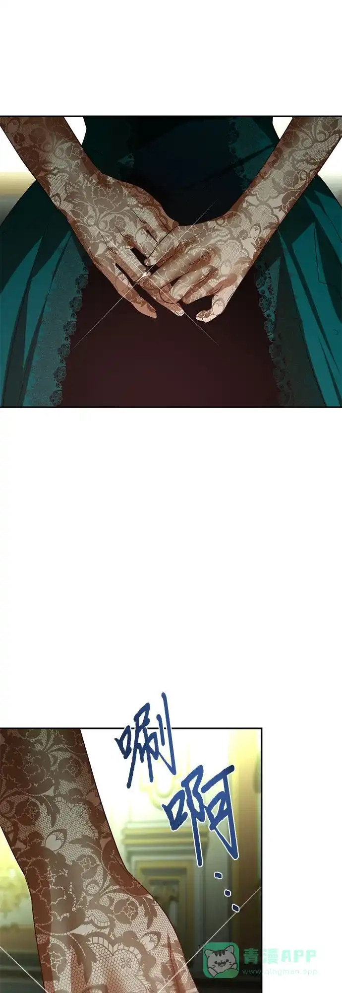 女皇的后宫_第二季 第106话 第51页