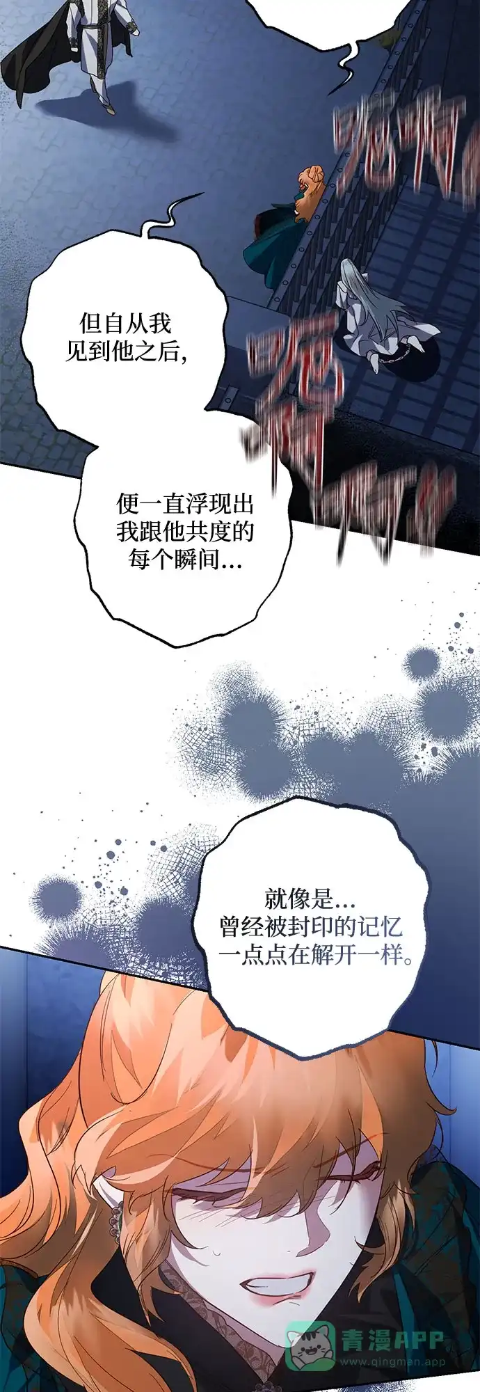 女皇的后宫_第二季 第106话 第34页