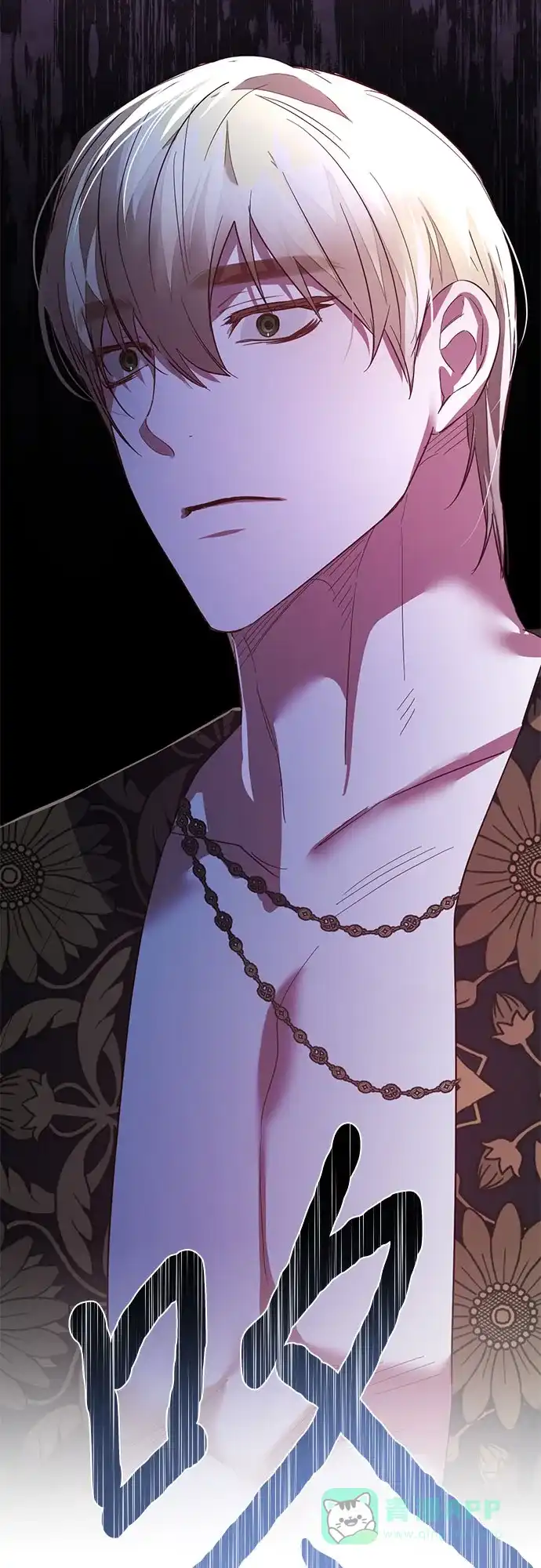 女皇的后宫_第二季 第106话 第23页