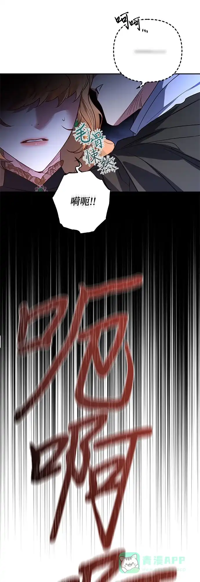 女皇的后宫_第二季 第106话 第43页