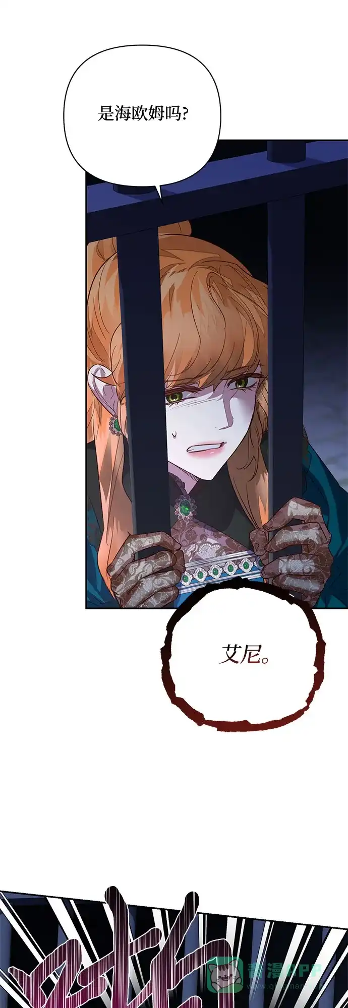 女皇的后宫_第二季 第106话 第28页