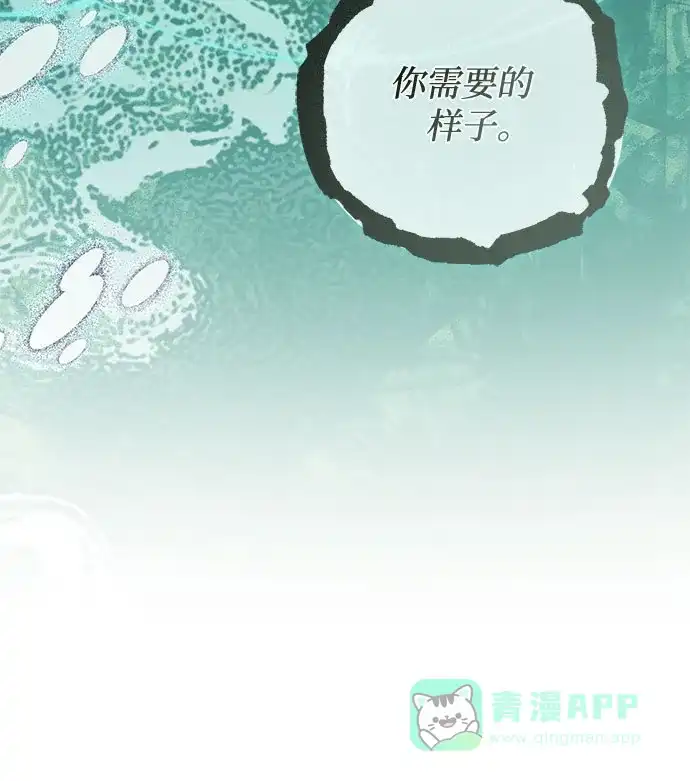 女皇的后宫_第二季 第106话 第48页