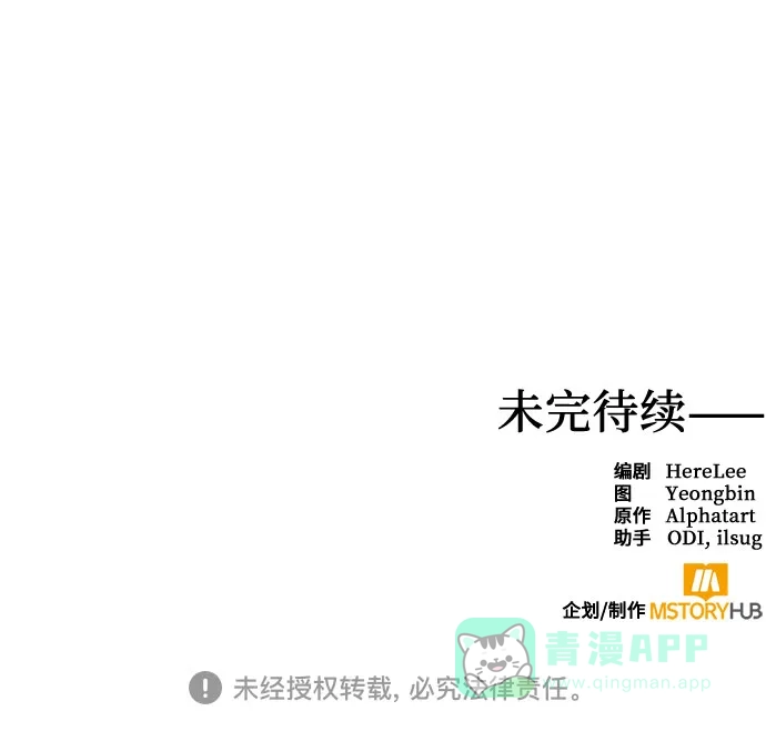 女皇的后宫_第二季 第106话 第60页