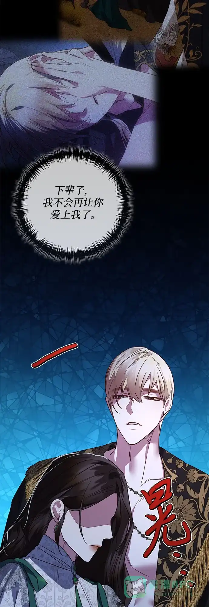 女皇的后宫_第二季 第106话 第20页
