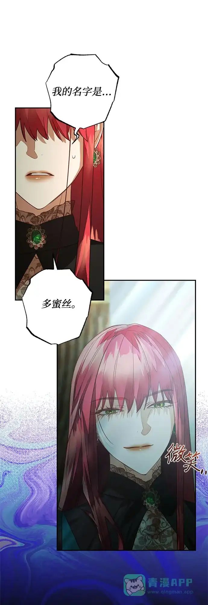 女皇的后宫_第二季 第106话 第55页