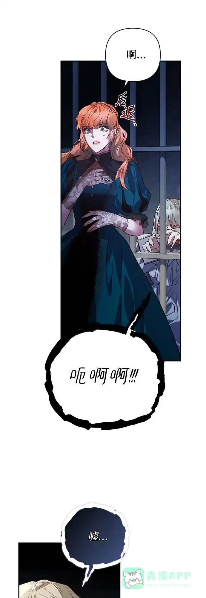 女皇的后宫_第二季 第106话 第37页