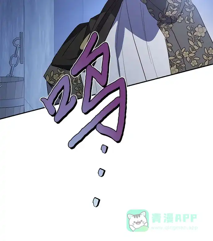 女皇的后宫_第二季 第106话 第30页