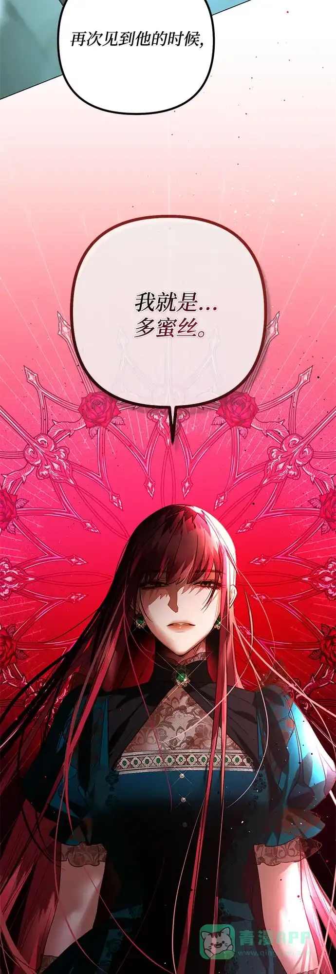 女皇的后宫_第二季 第106话 第57页