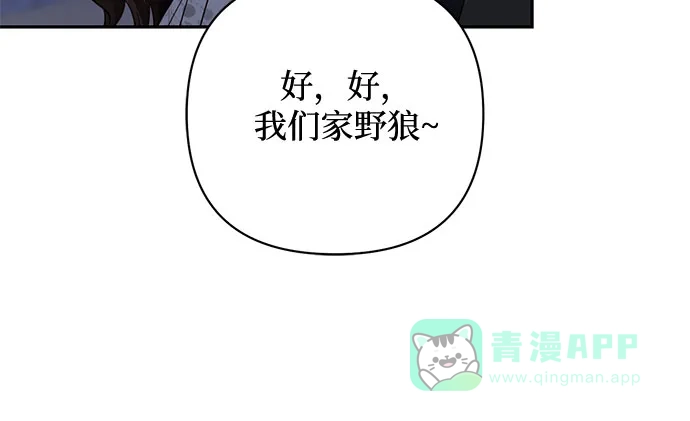 女皇的后宫_第二季 第106话 第12页