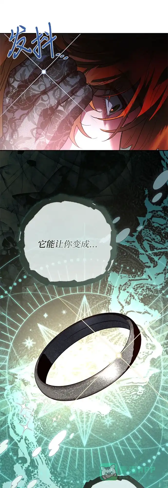女皇的后宫_第二季 第106话 第47页