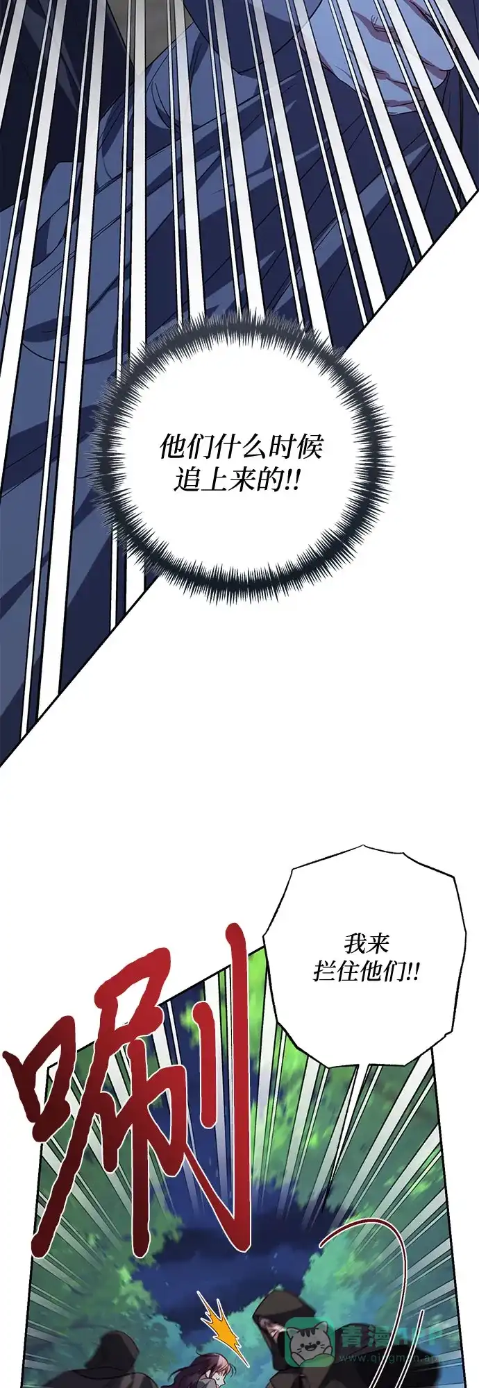 女皇的后宫_第二季 第107话 第4页