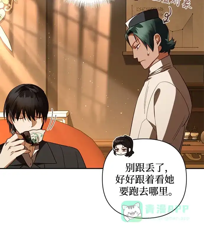 女皇的后宫_第二季 第107话 第49页