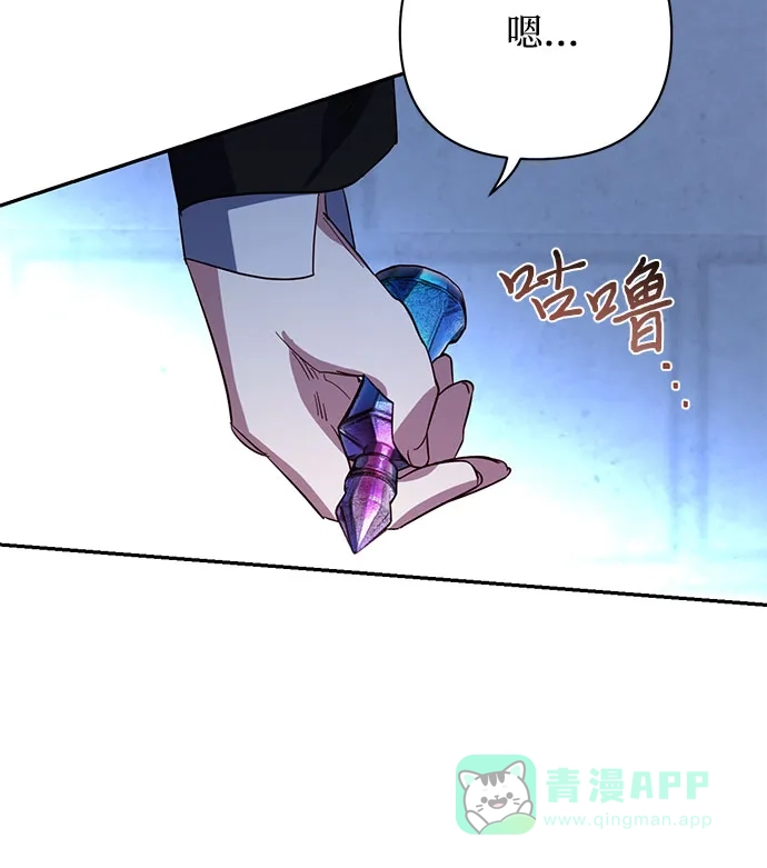 女皇的后宫_第二季 第107话 第31页