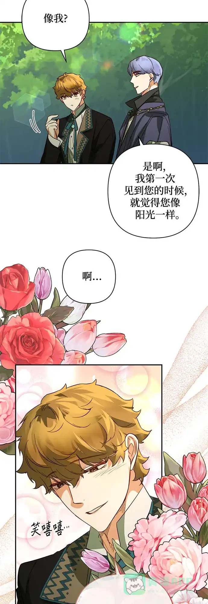 女皇的后宫_第二季 第107话 第11页