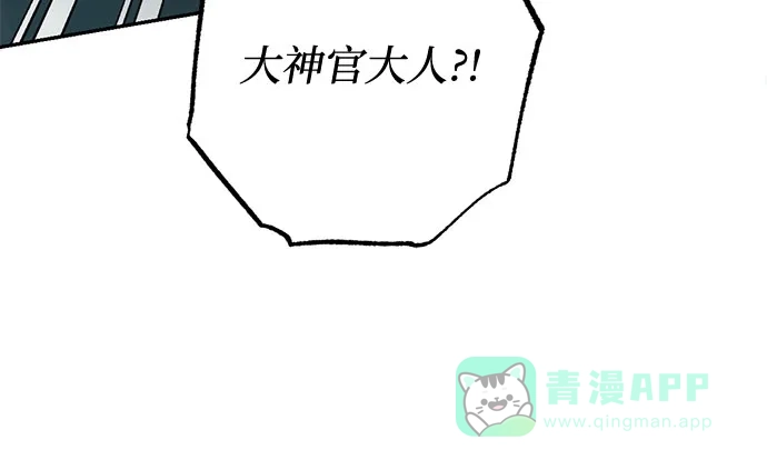 女皇的后宫_第二季 第107话 第25页