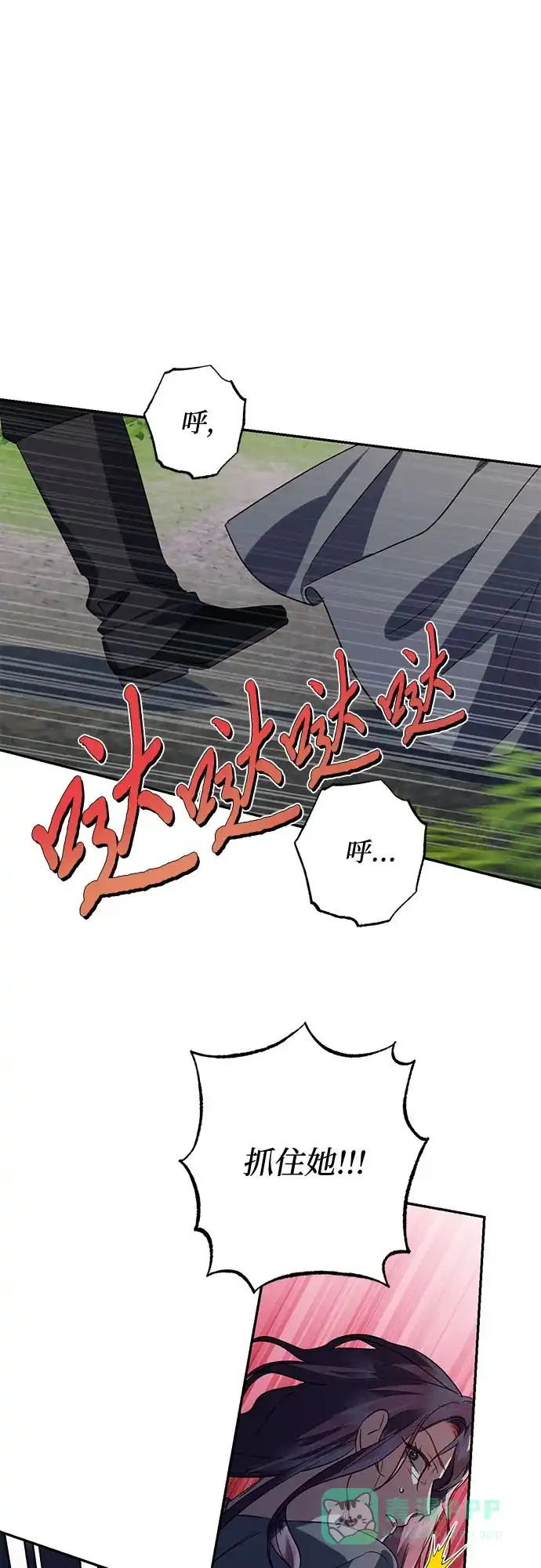 女皇的后宫_第二季 第107话 第2页