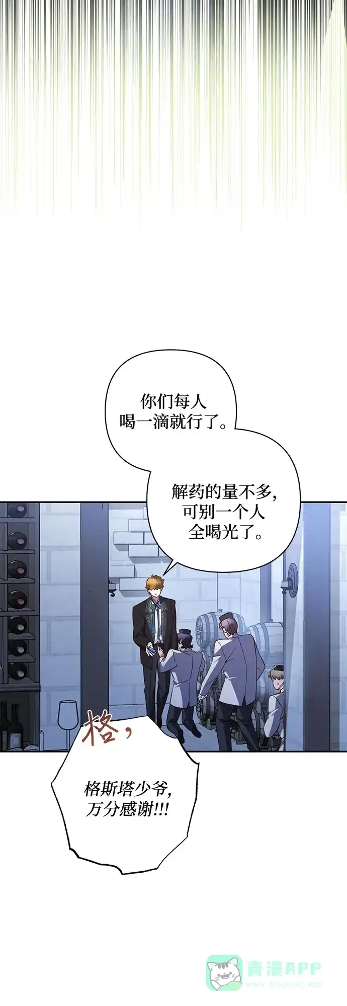 女皇的后宫_第二季 第107话 第34页