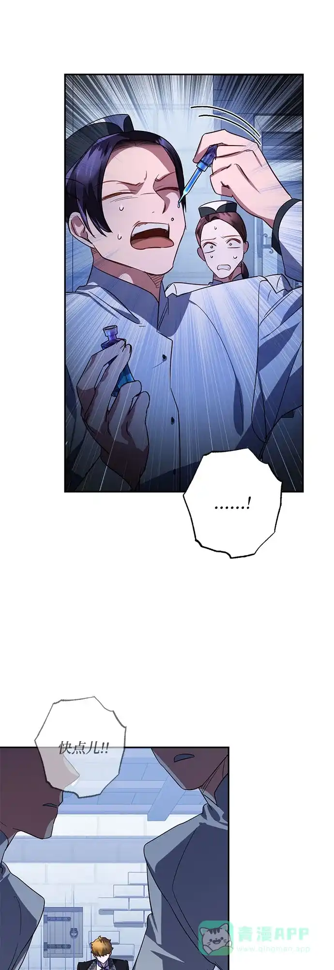 女皇的后宫_第二季 第107话 第35页