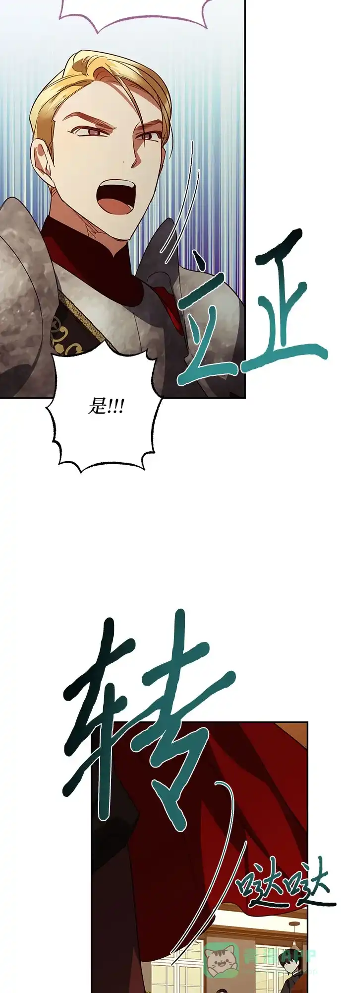 女皇的后宫_第二季 第108话 第15页