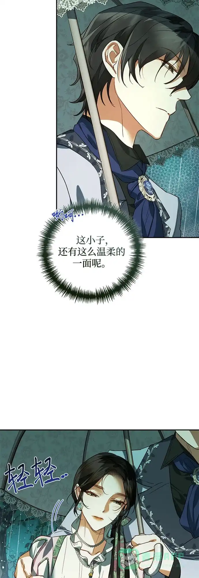 女皇的后宫_第二季 第108话 第43页