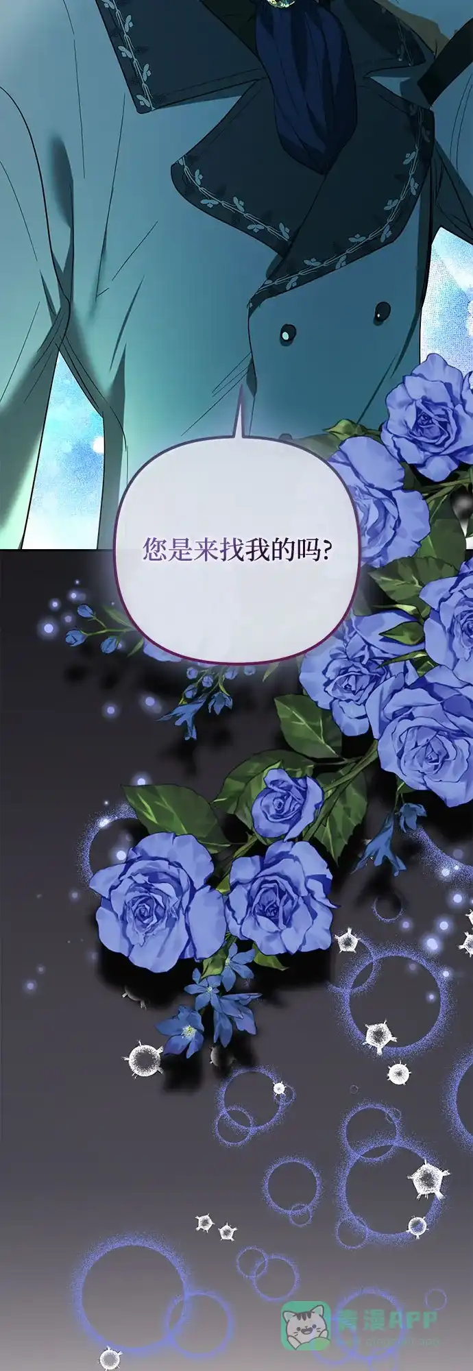 女皇的后宫_第二季 第108话 第54页