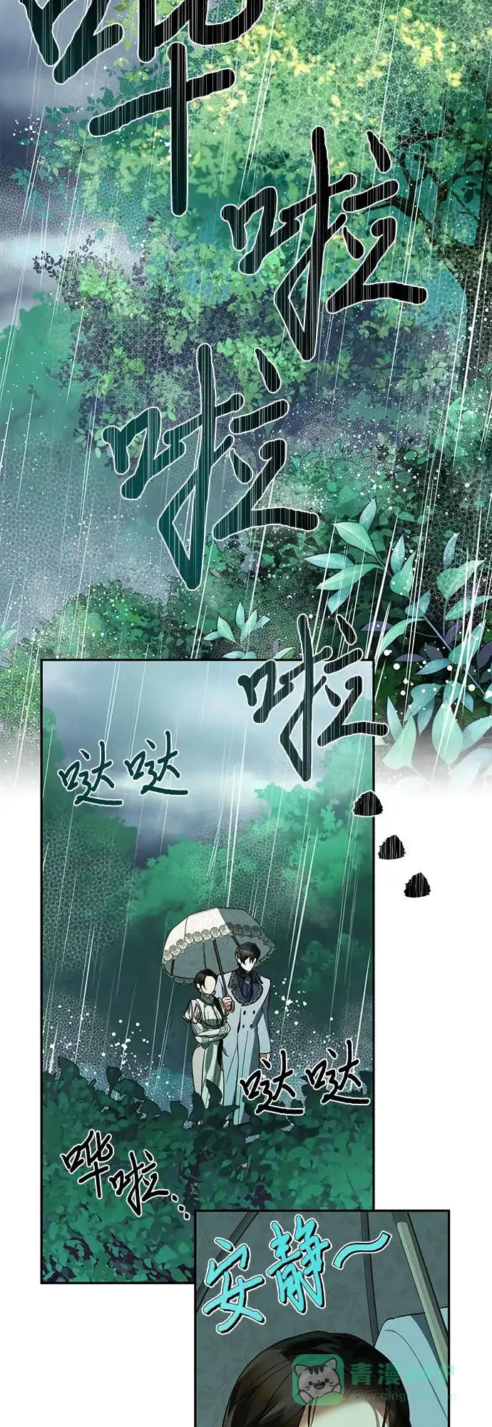 女皇的后宫_第二季 第108话 第40页