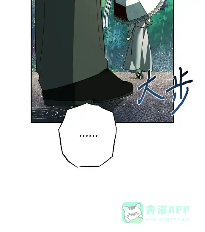 女皇的后宫_第二季 第108话 第30页