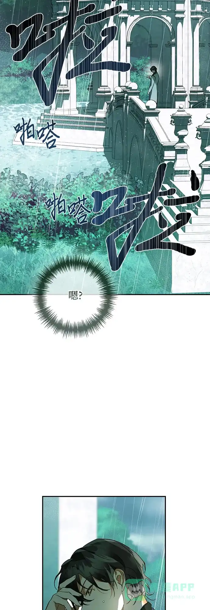 女皇的后宫_第二季 第108话 第33页