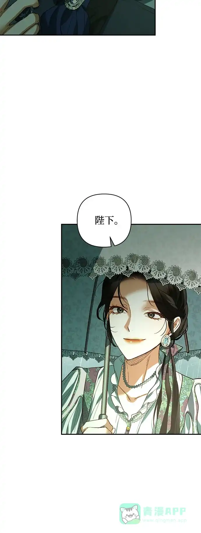 女皇的后宫_第二季 第108话 第35页