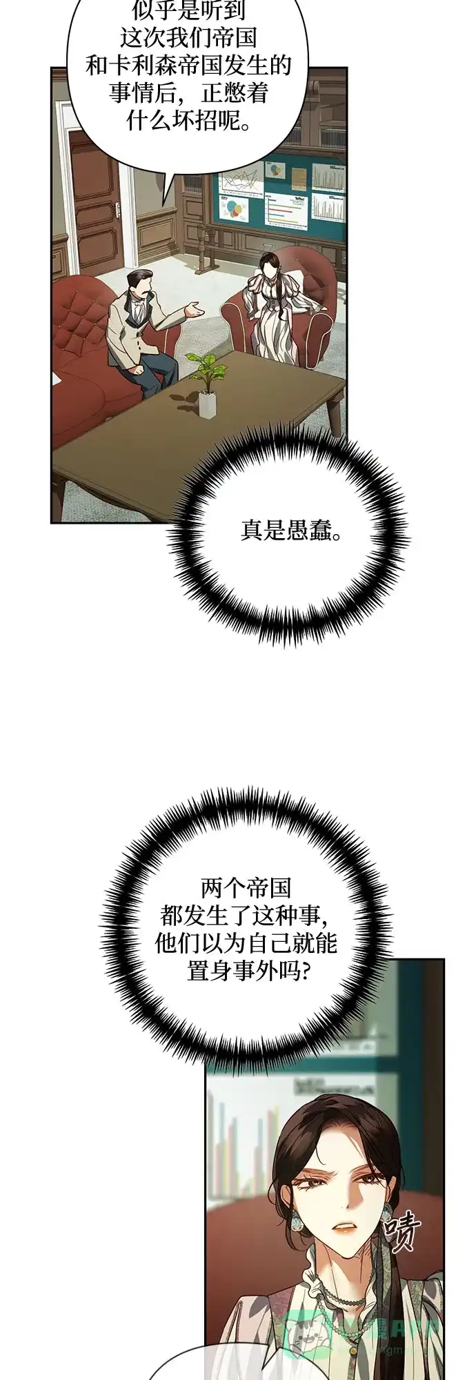 女皇的后宫_第二季 第108话 第22页