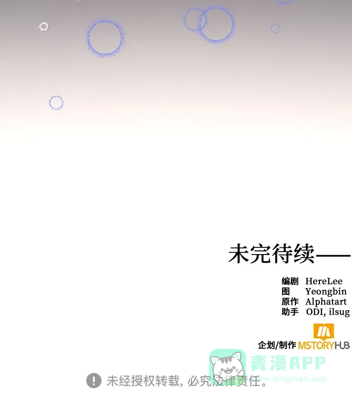 女皇的后宫_第二季 第108话 第55页