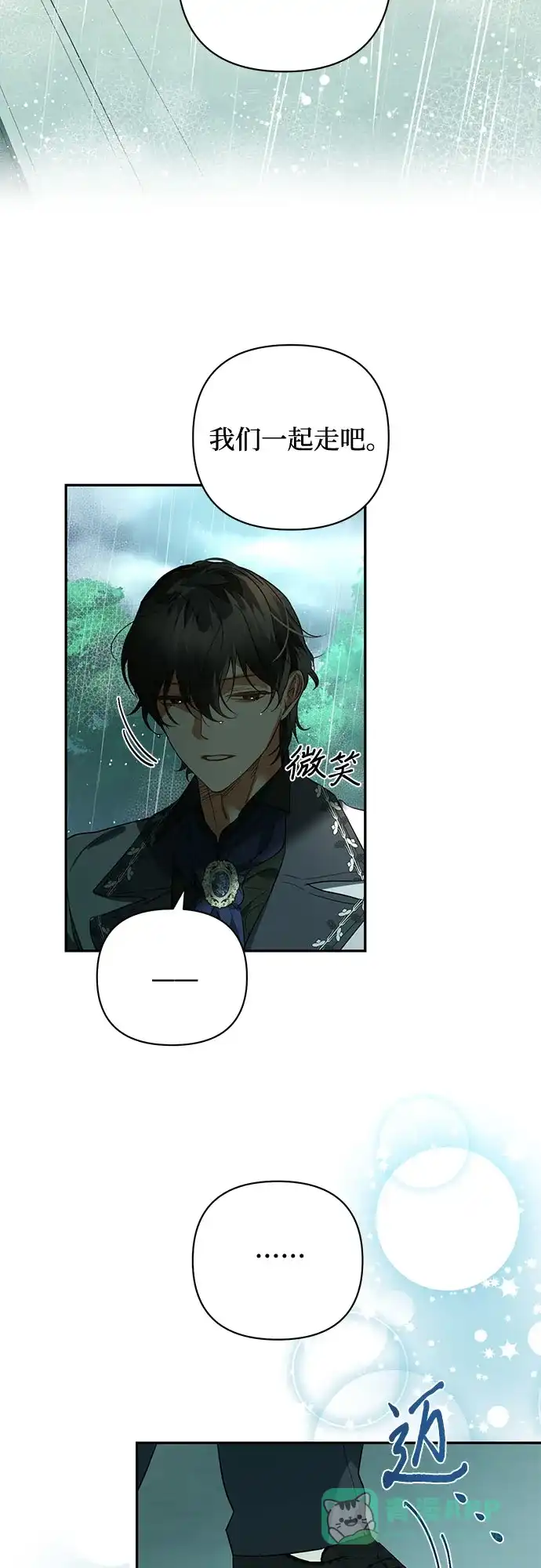 女皇的后宫_第二季 第108话 第37页