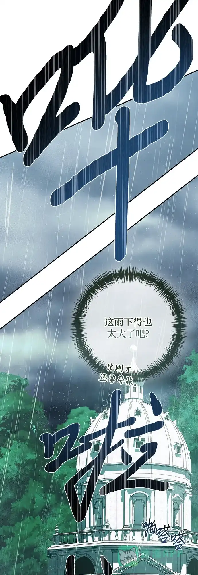 女皇的后宫_第二季 第108话 第32页