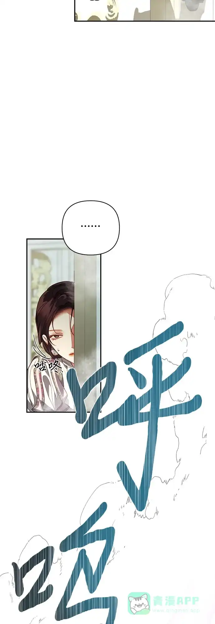 女皇的后宫_第二季 第109话 第32页