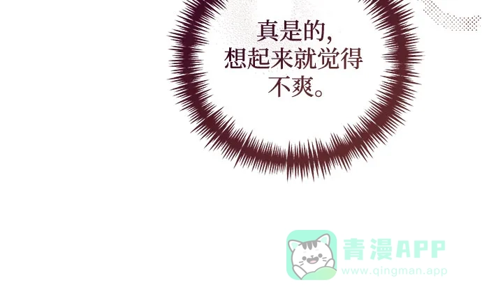 女皇的后宫_第二季 第109话 第42页