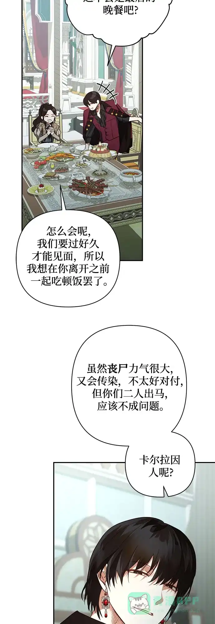 女皇的后宫_第二季 第109话 第46页