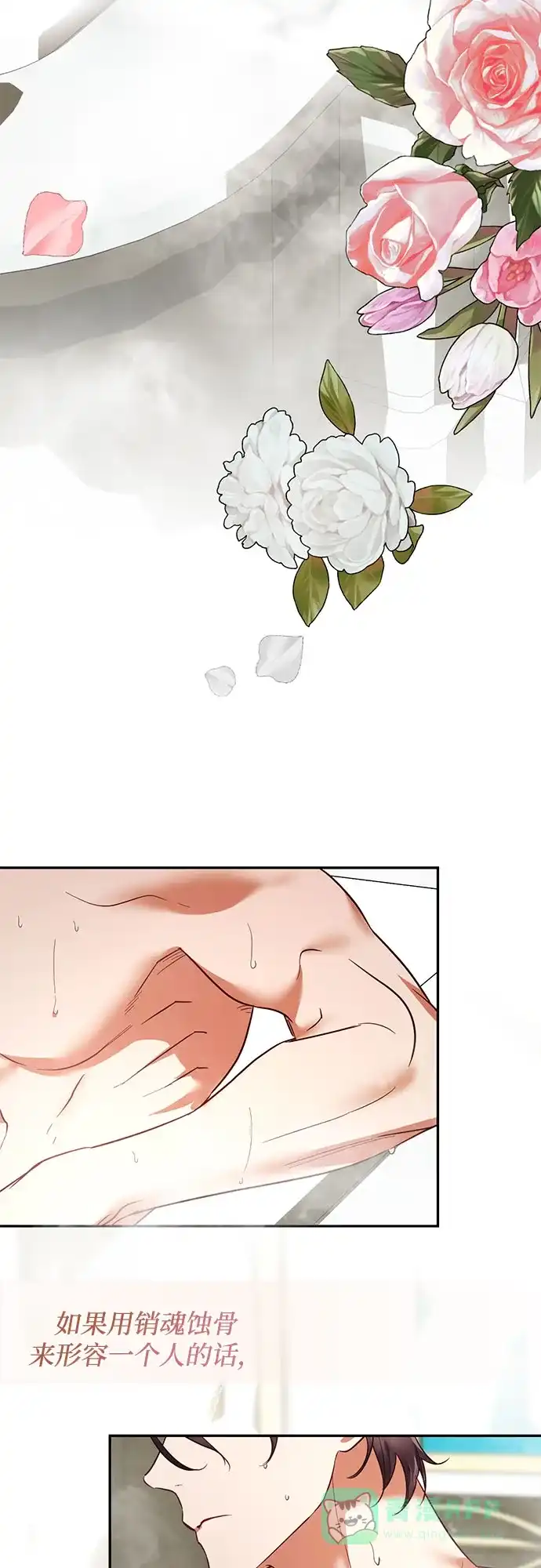 女皇的后宫_第二季 第109话 第34页