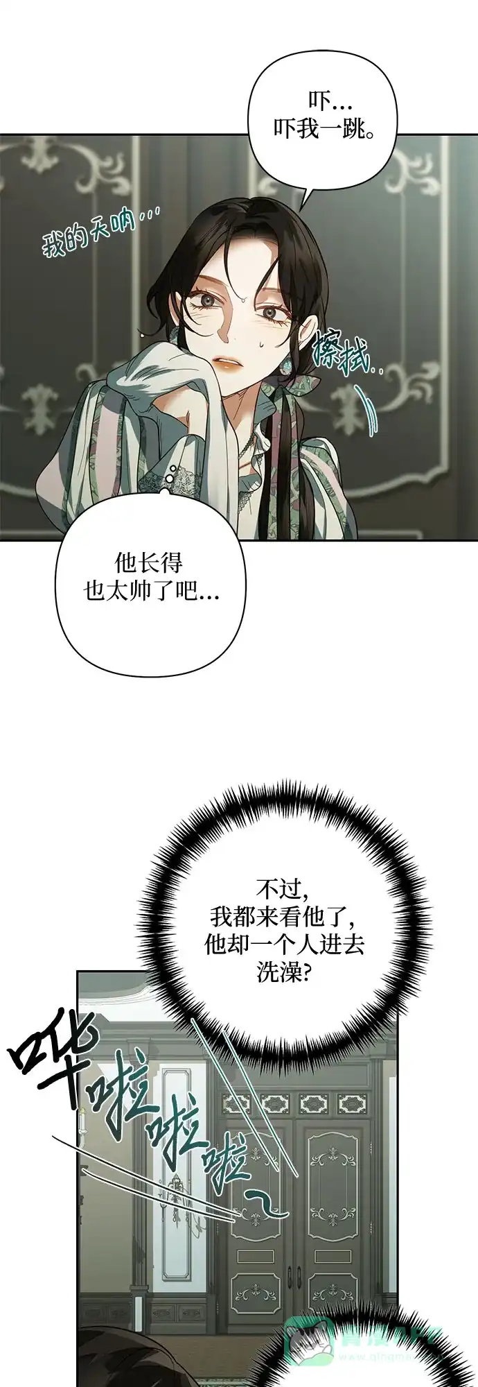 女皇的后宫_第二季 第109话 第25页