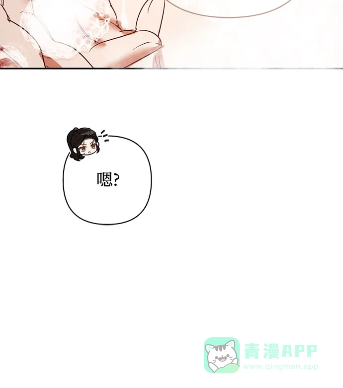 女皇的后宫_第二季 第109话 第36页
