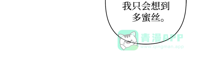 女皇的后宫_第二季 第109话 第48页